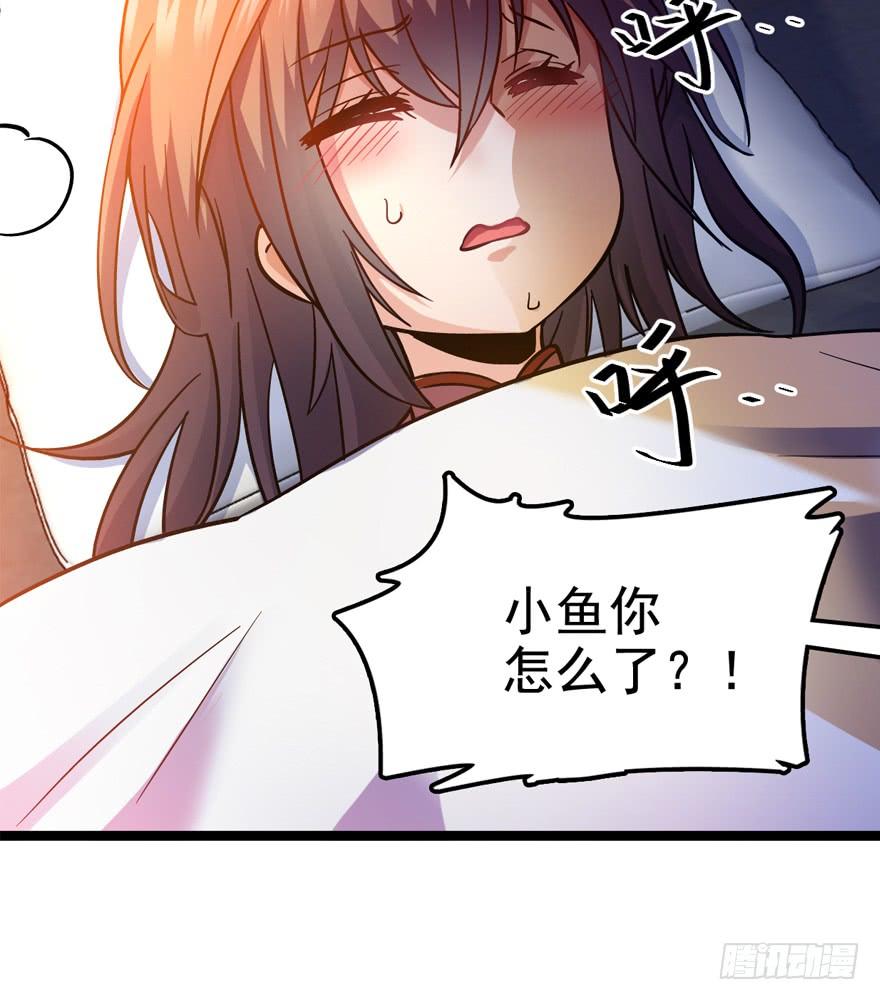 Spare Me, Great Lord! Ch.9 p74