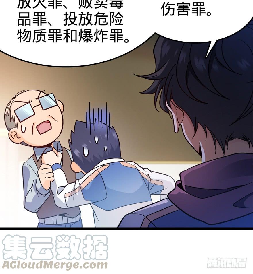 Spare Me, Great Lord! Ch.9 p8