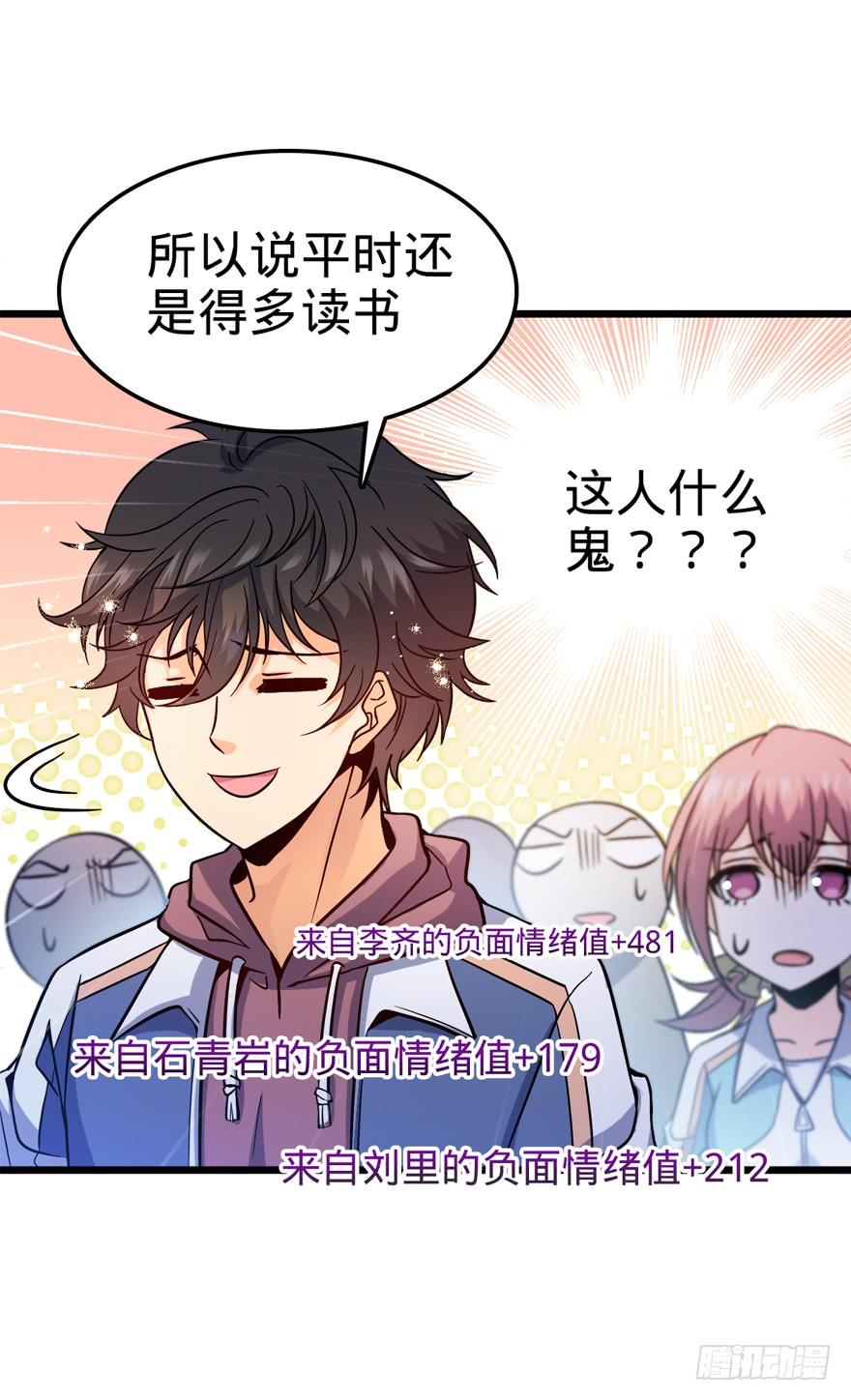 Spare Me, Great Lord! Ch.9 p9