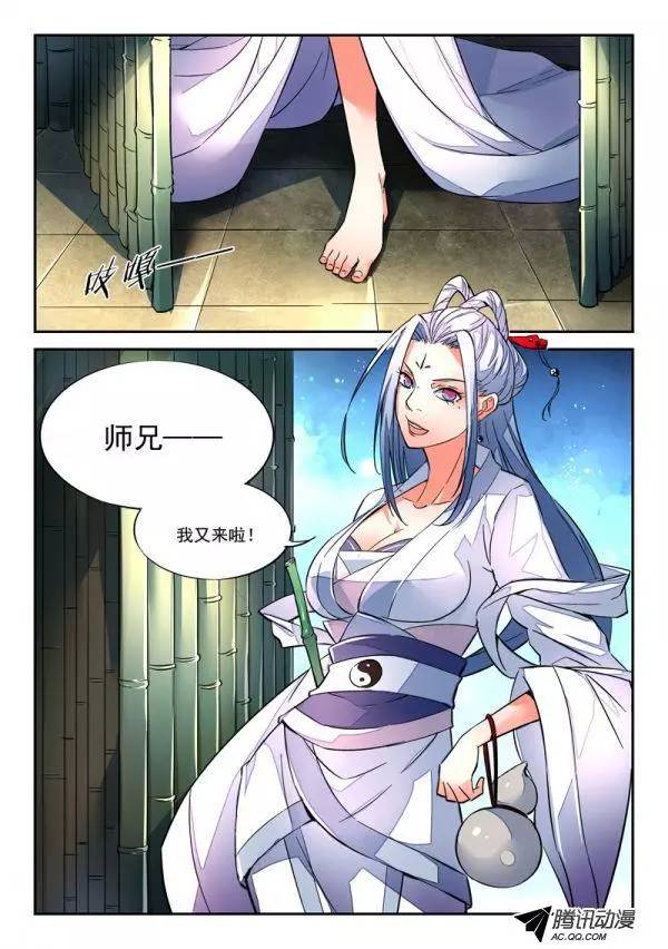 Spirit Blade Mountain Ch.1 p2