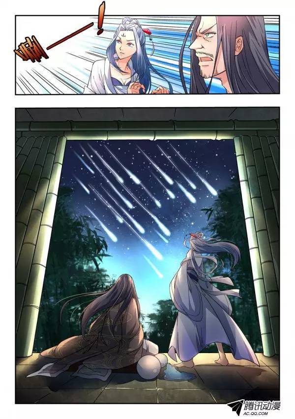 Spirit Blade Mountain Ch.1 p7