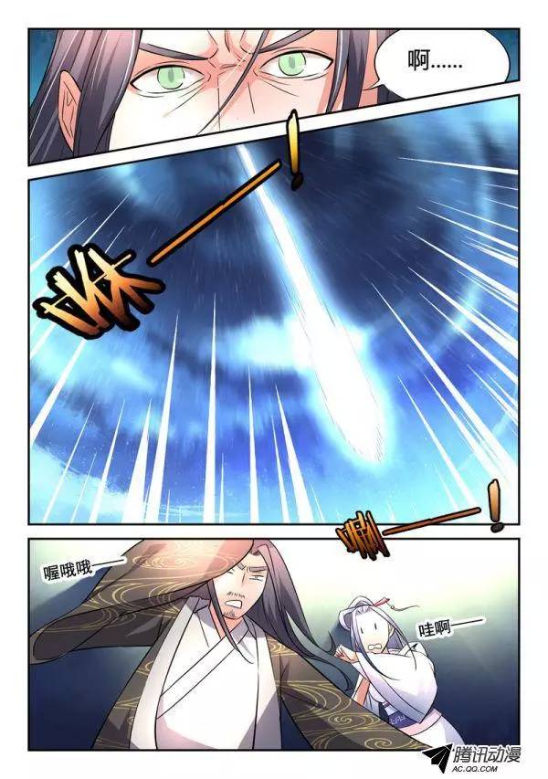Spirit Blade Mountain Ch.1 p9