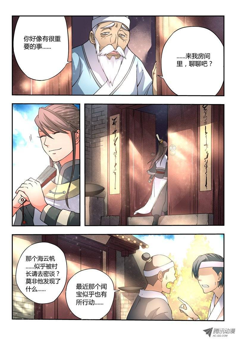 Spirit Blade Mountain Ch.10 p3
