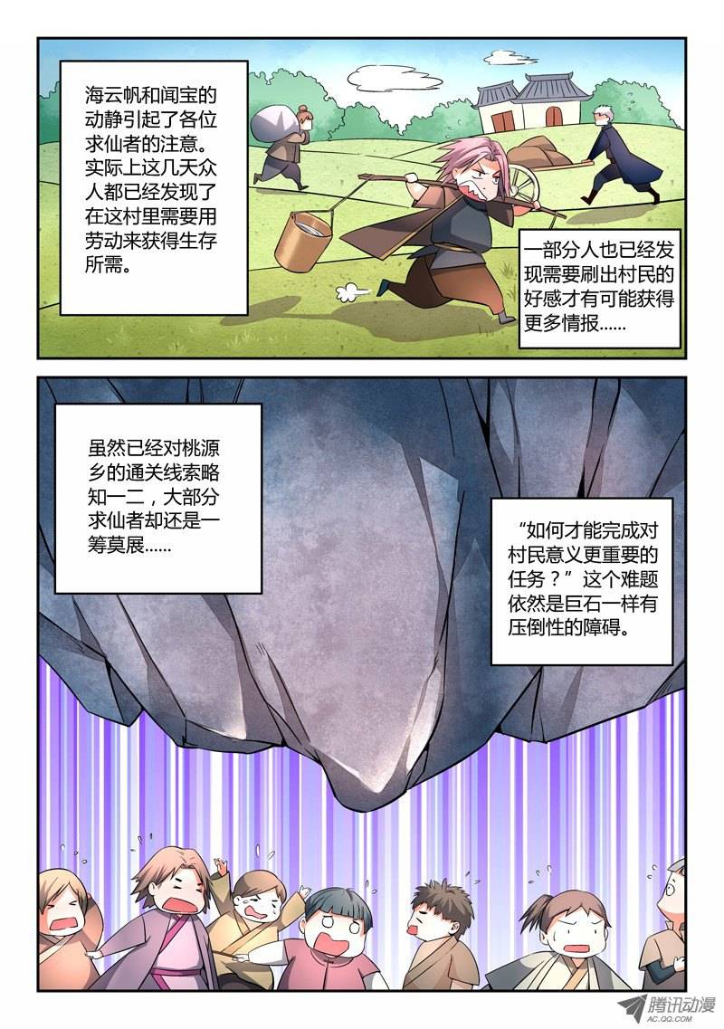 Spirit Blade Mountain Ch.10 p4