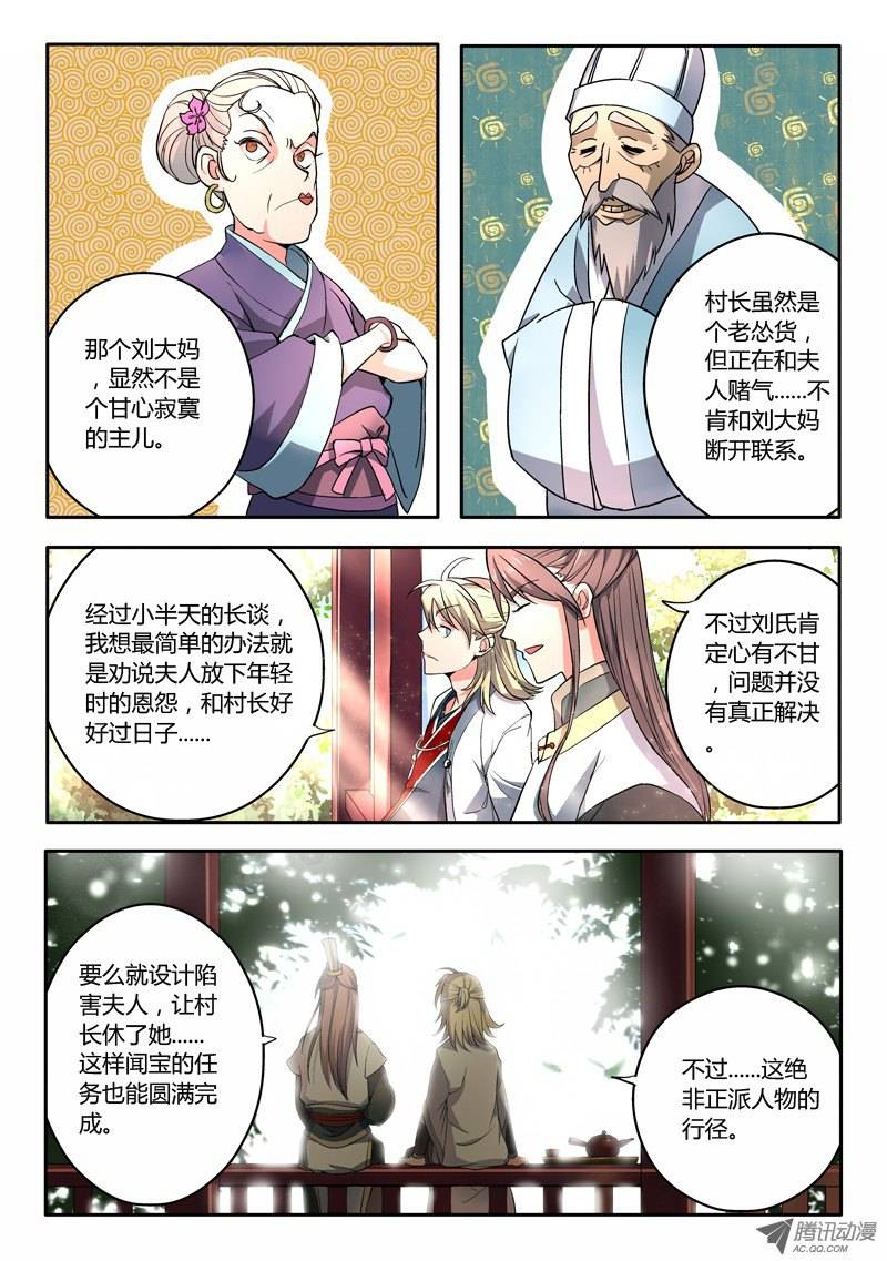 Spirit Blade Mountain Ch.10 p9
