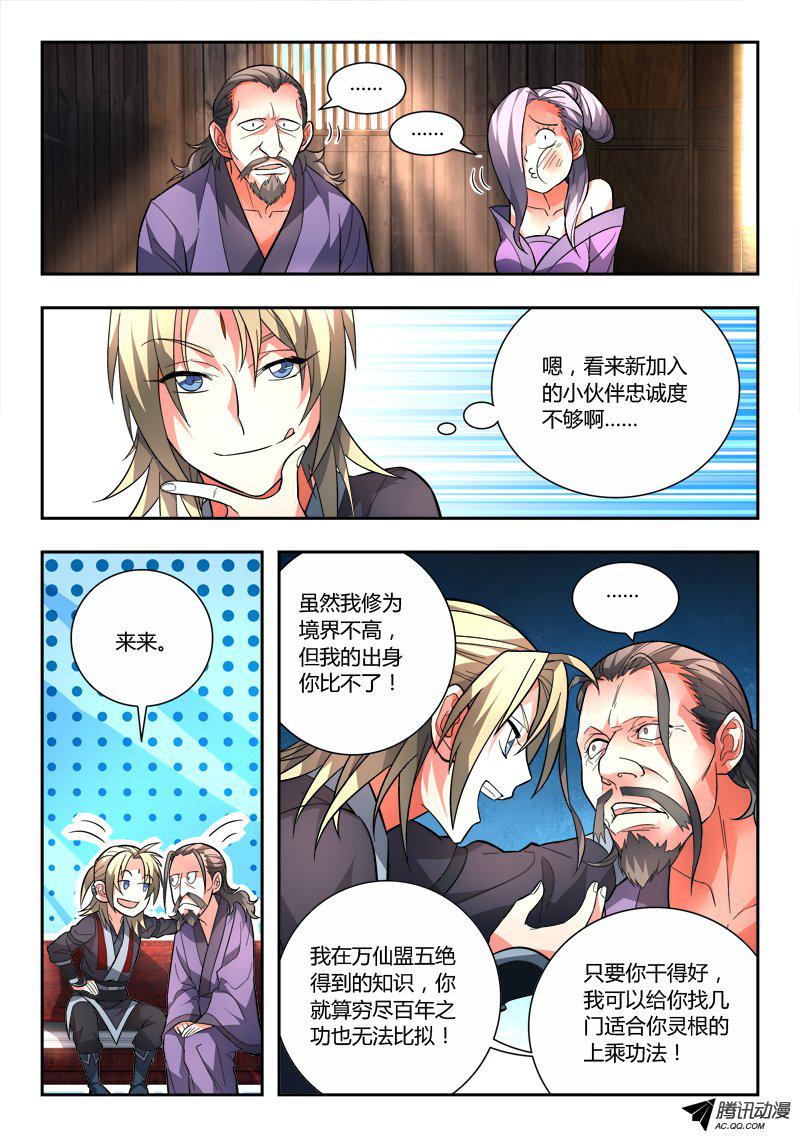Spirit Blade Mountain Ch.101 p2