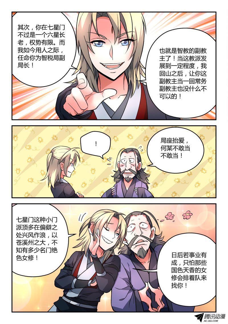 Spirit Blade Mountain Ch.101 p3