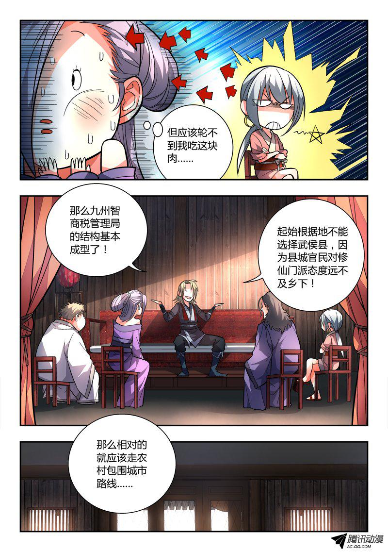 Spirit Blade Mountain Ch.101 p5