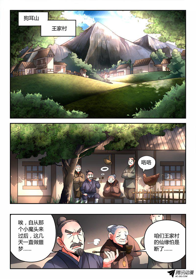 Spirit Blade Mountain Ch.101 p6