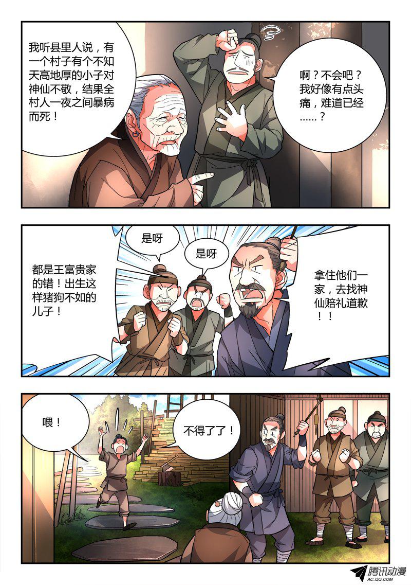 Spirit Blade Mountain Ch.101 p7