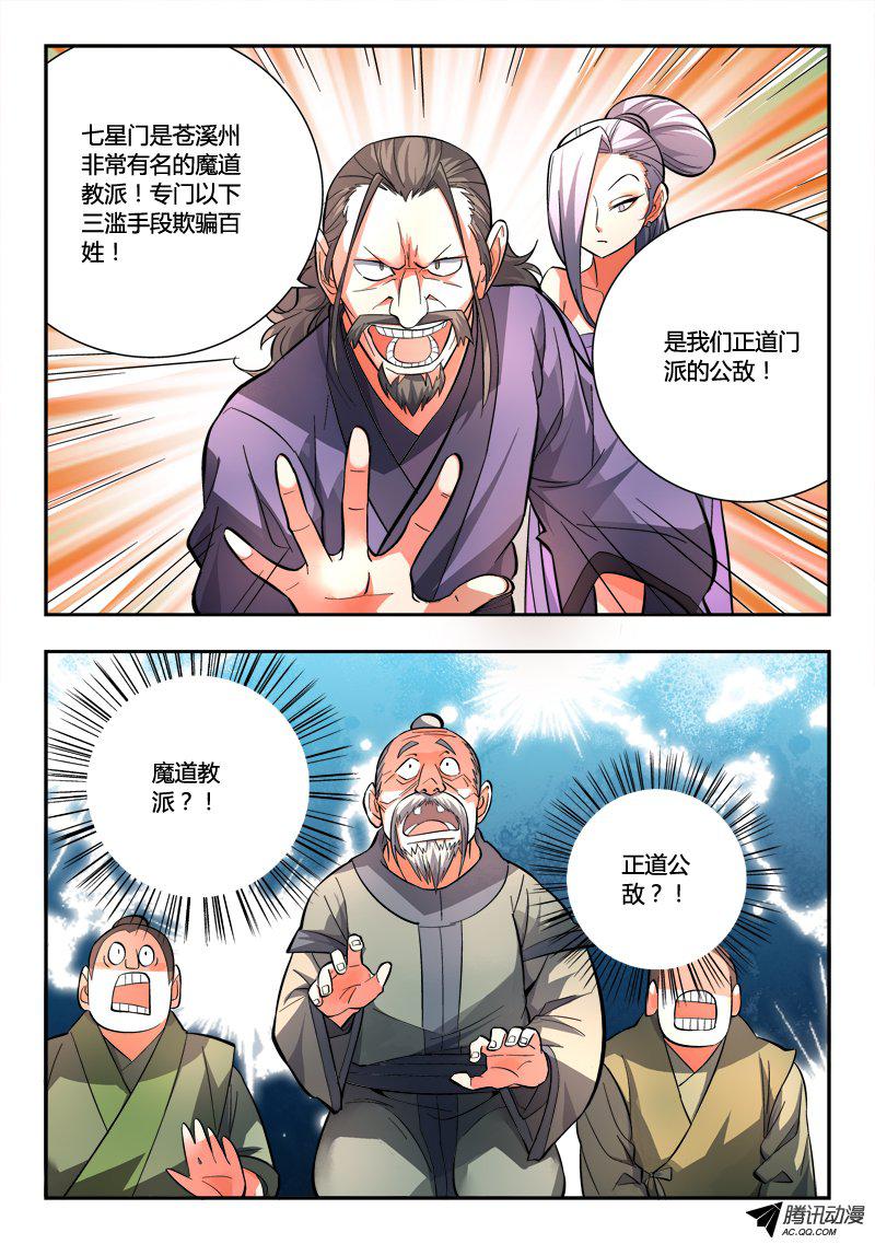 Spirit Blade Mountain Ch.102 p10