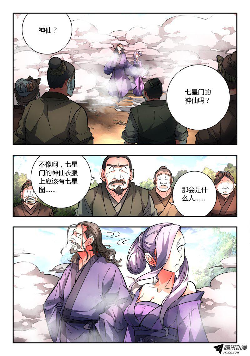 Spirit Blade Mountain Ch.102 p2