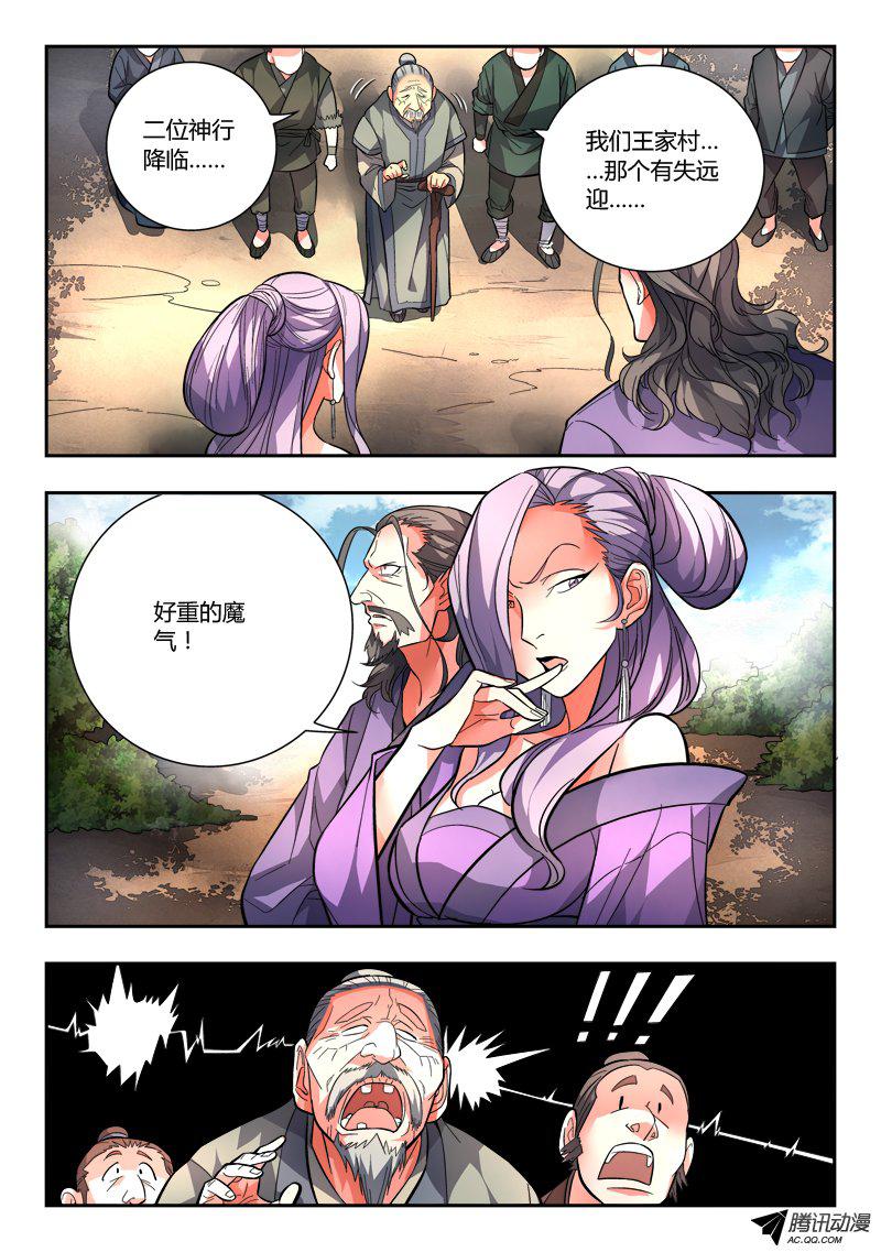 Spirit Blade Mountain Ch.102 p3