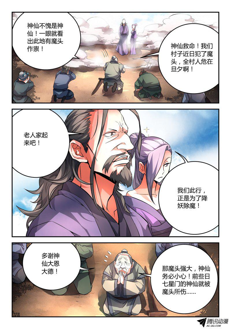Spirit Blade Mountain Ch.102 p4