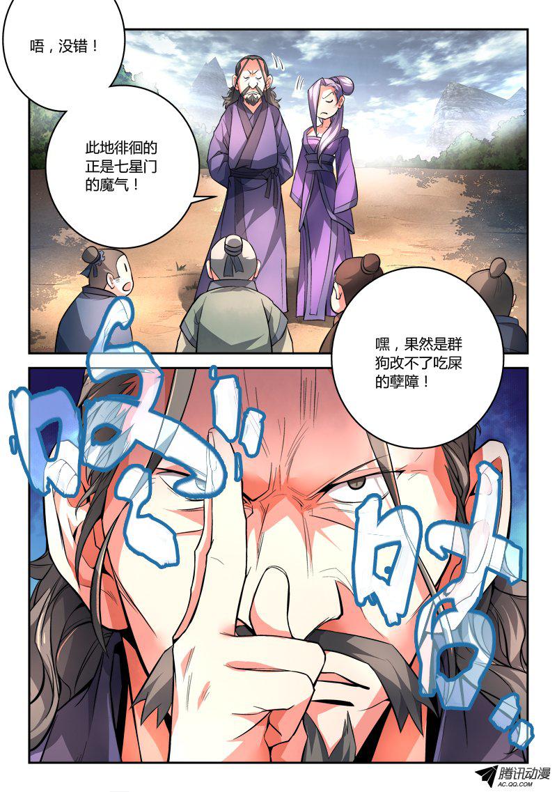 Spirit Blade Mountain Ch.102 p6