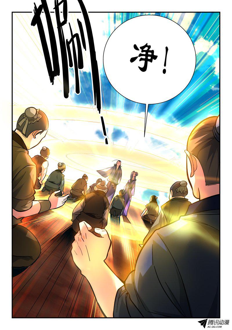 Spirit Blade Mountain Ch.102 p7