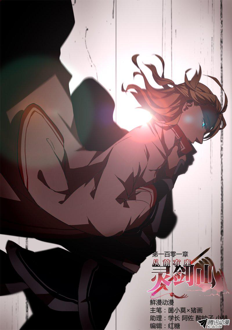 Spirit Blade Mountain Ch.103 p1