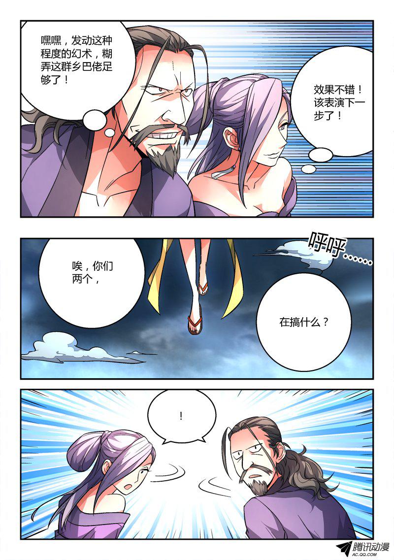 Spirit Blade Mountain Ch.103 p10