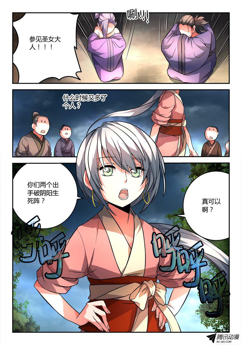 Spirit Blade Mountain Ch.103 p11