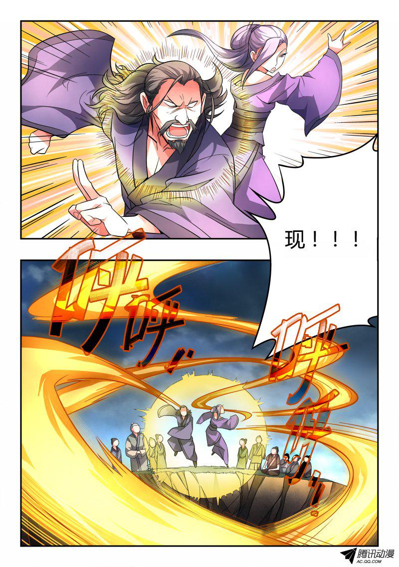 Spirit Blade Mountain Ch.103 p8