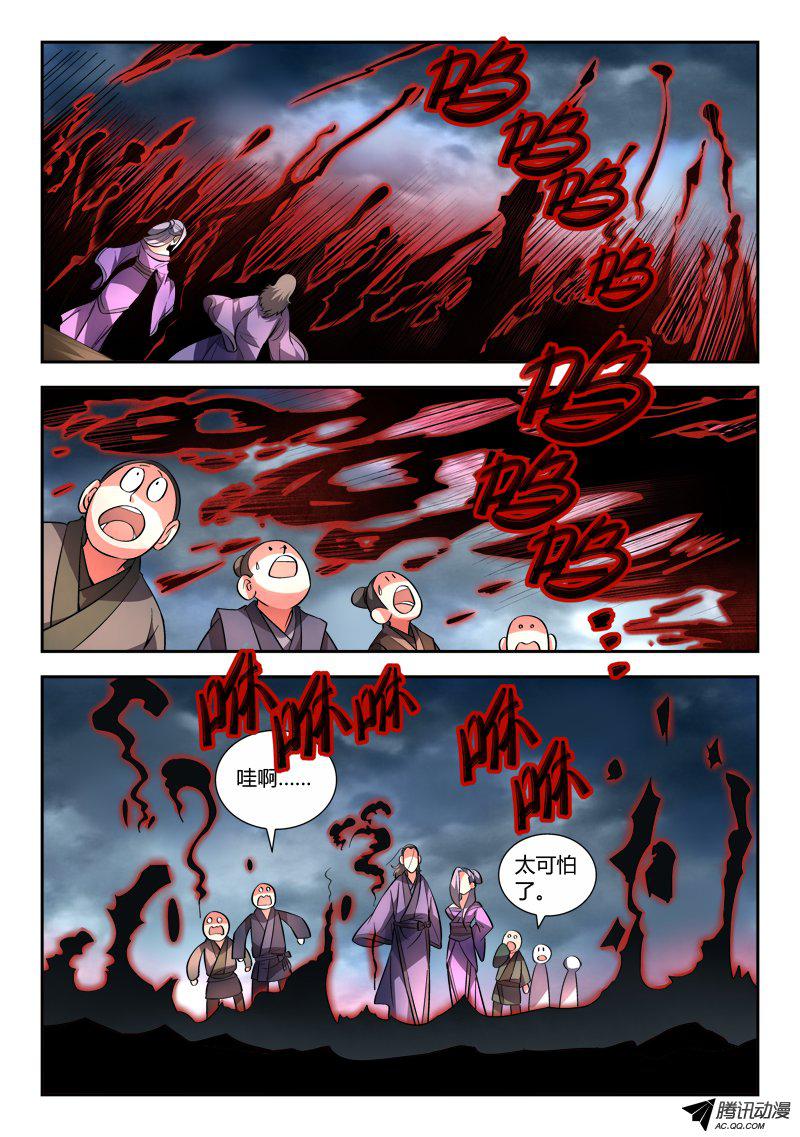 Spirit Blade Mountain Ch.103 p9