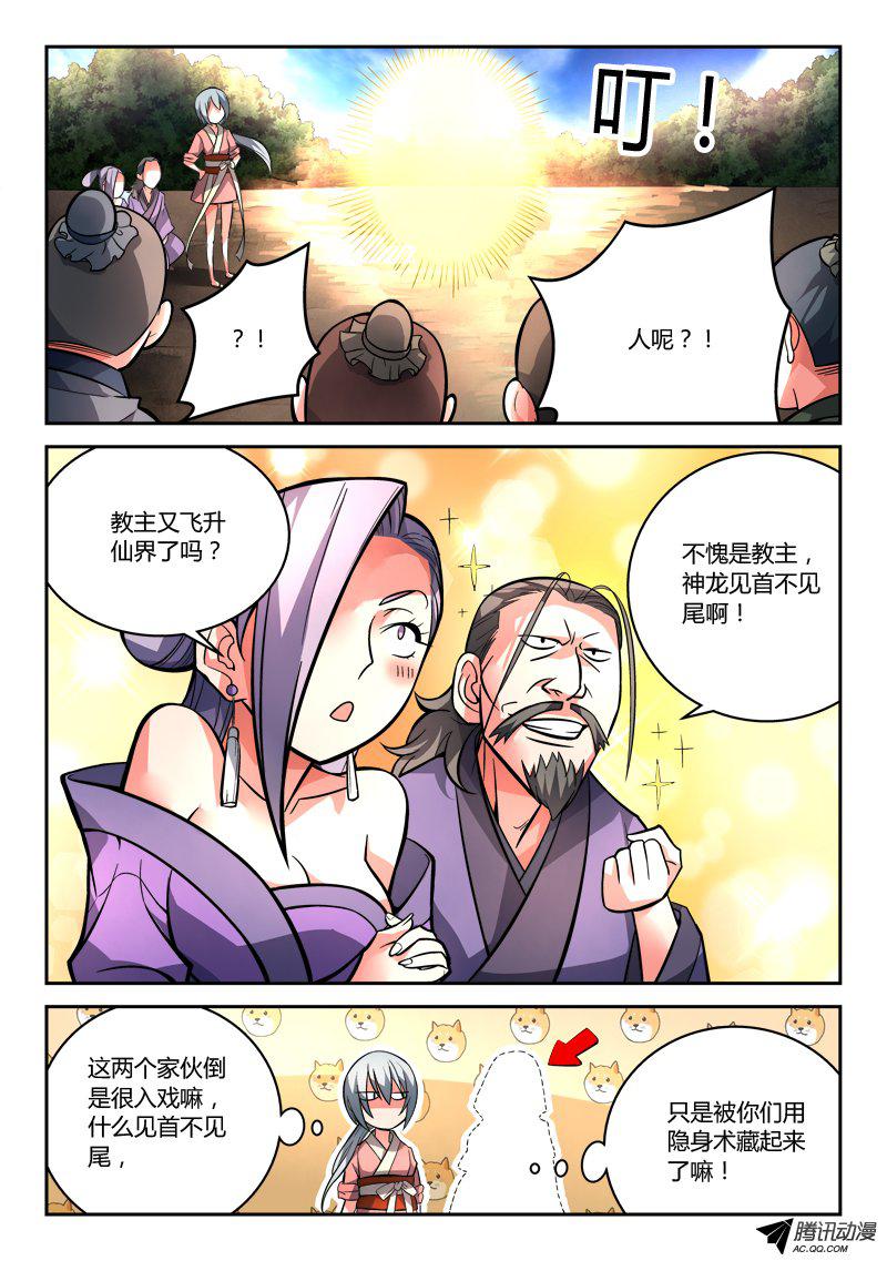 Spirit Blade Mountain Ch.104 p11