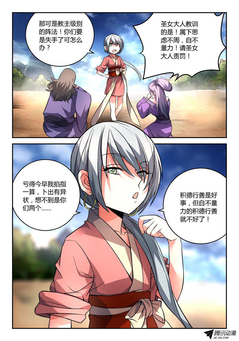 Spirit Blade Mountain Ch.104 p2