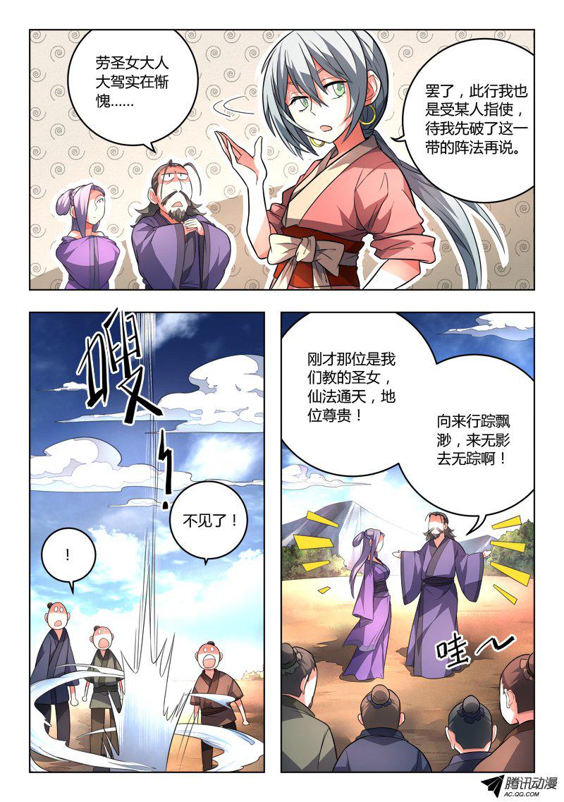 Spirit Blade Mountain Ch.104 p3