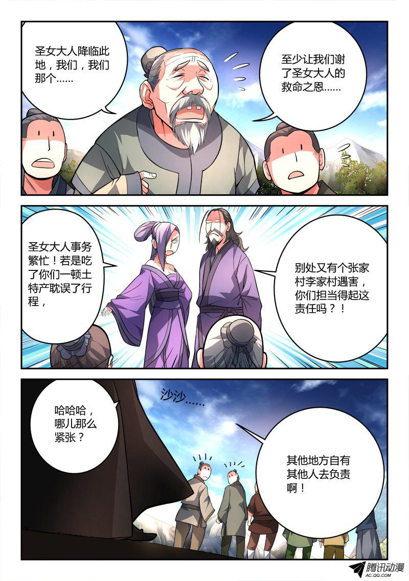 Spirit Blade Mountain Ch.104 p4