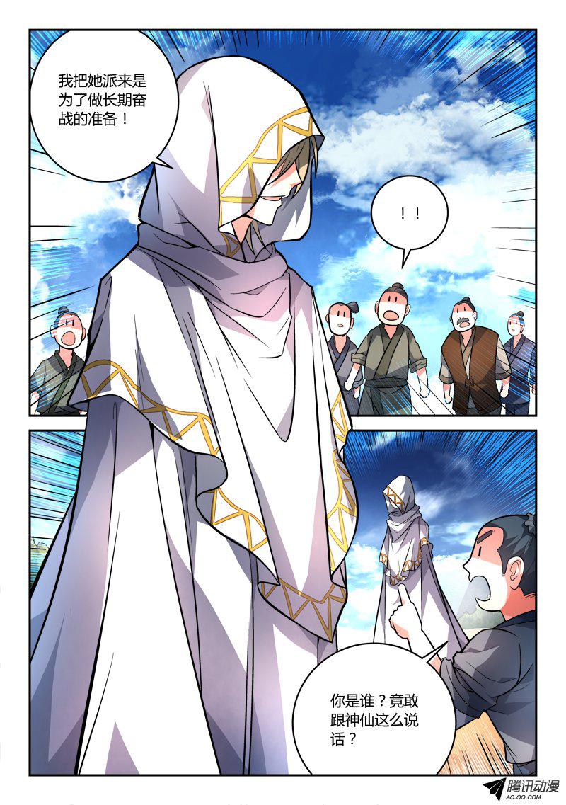 Spirit Blade Mountain Ch.104 p5