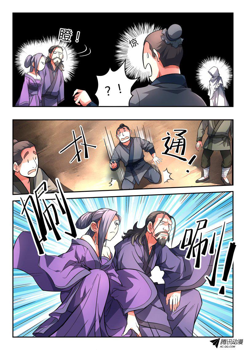 Spirit Blade Mountain Ch.104 p6
