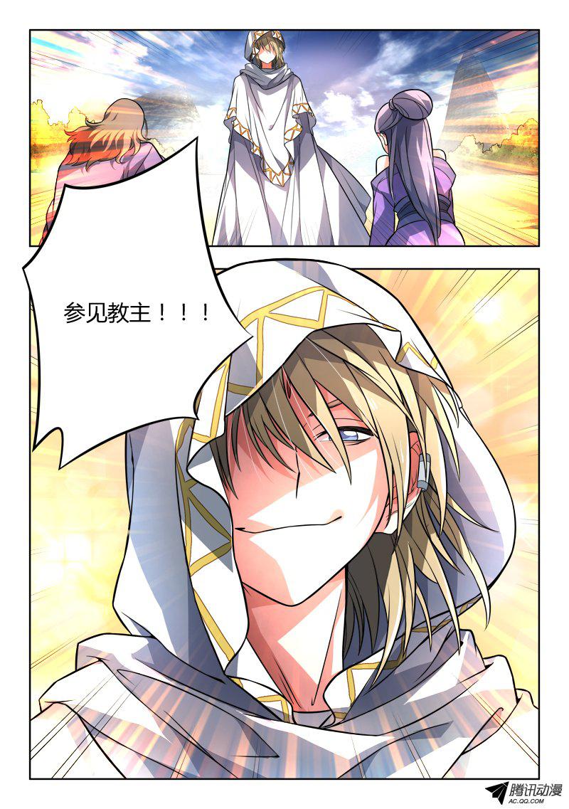 Spirit Blade Mountain Ch.104 p7