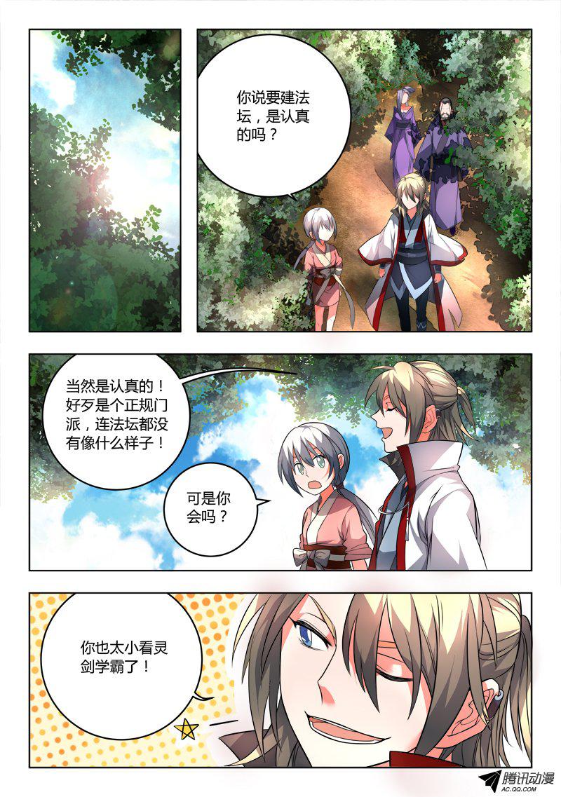 Spirit Blade Mountain Ch.105 p6