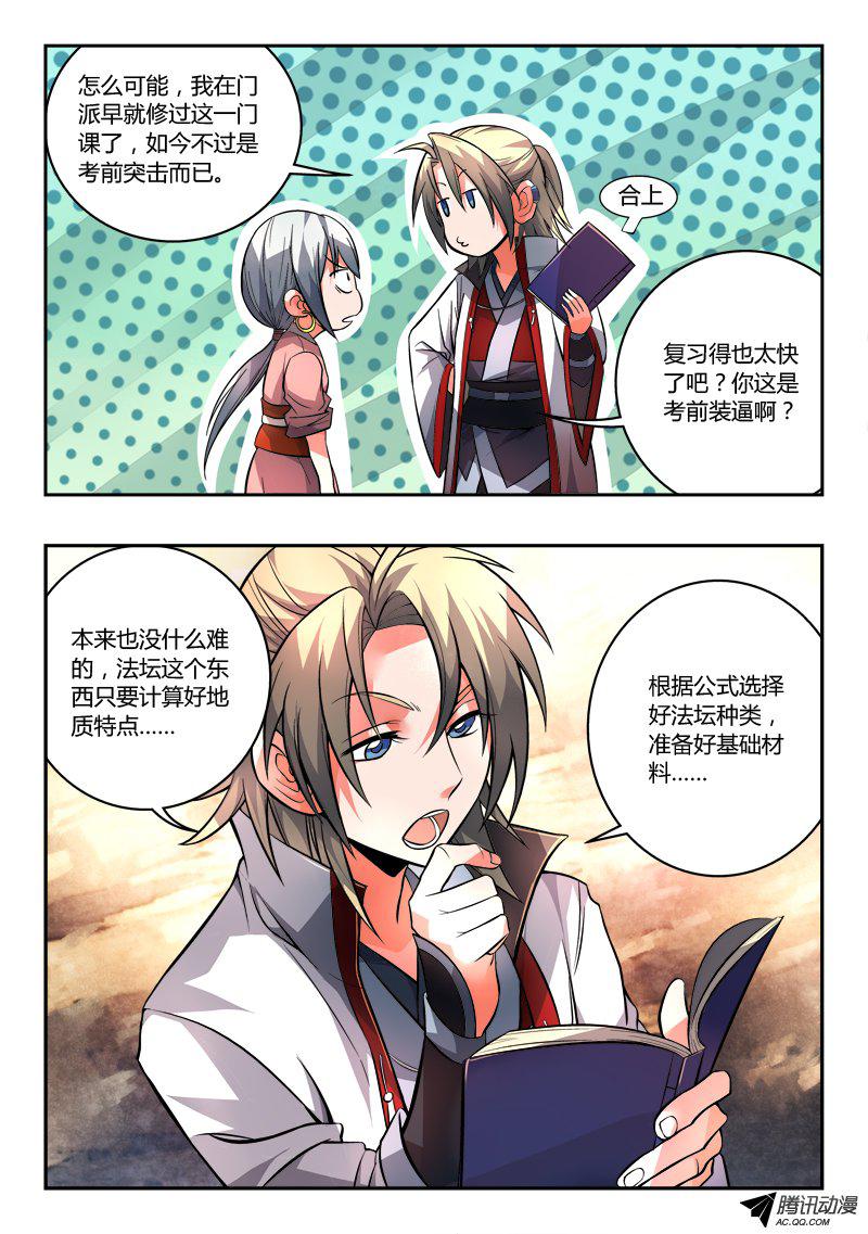 Spirit Blade Mountain Ch.105 p8