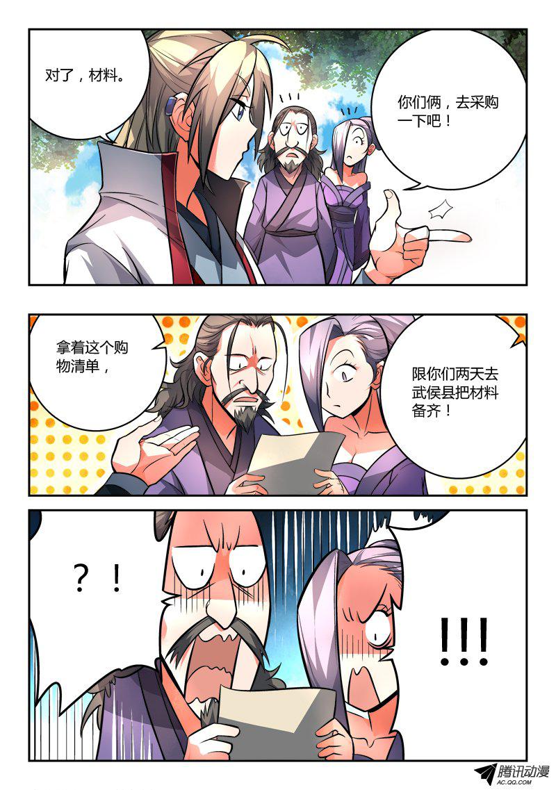 Spirit Blade Mountain Ch.105 p9