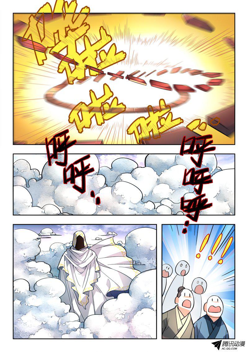 Spirit Blade Mountain Ch.106 p10