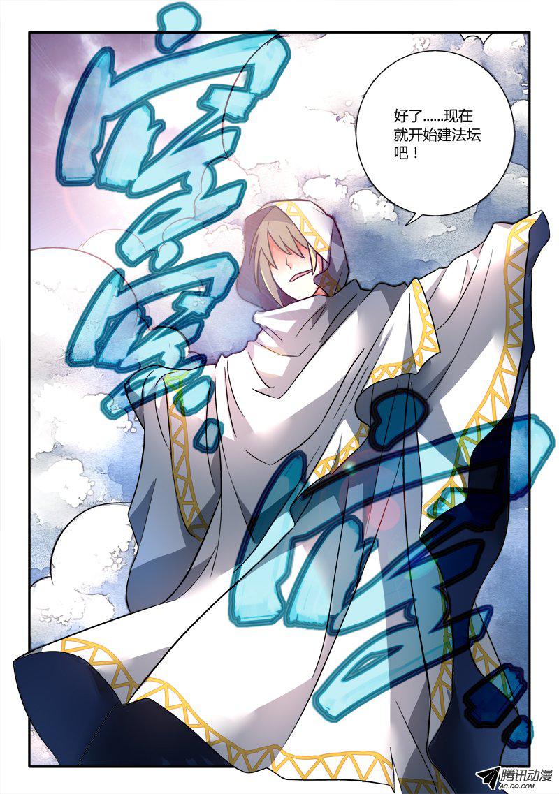Spirit Blade Mountain Ch.106 p11