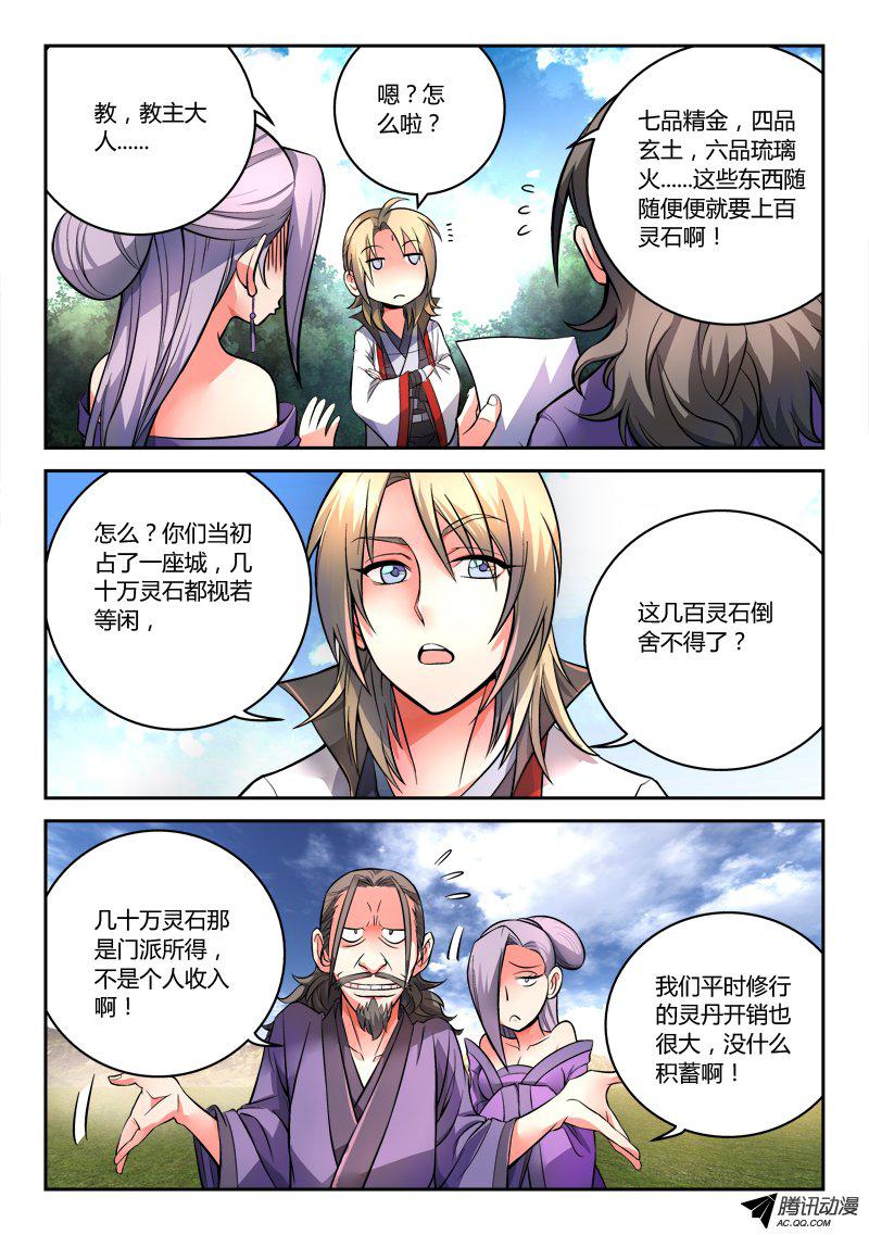 Spirit Blade Mountain Ch.106 p2