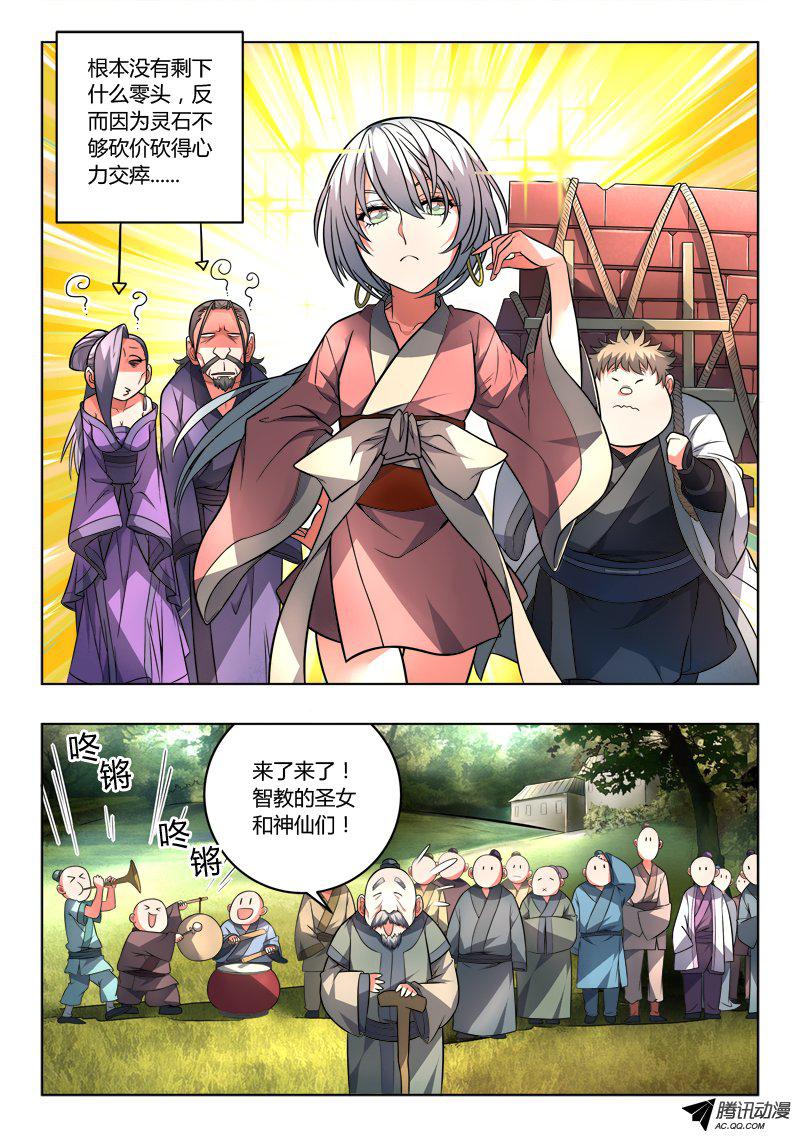 Spirit Blade Mountain Ch.106 p5