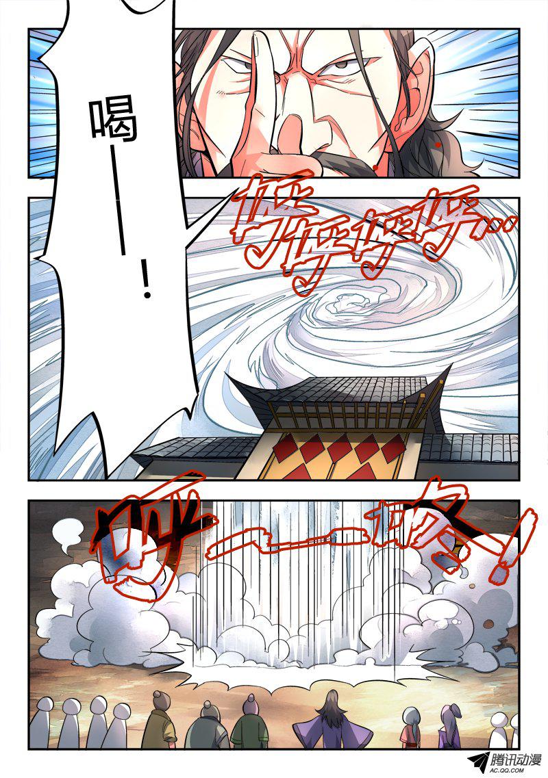 Spirit Blade Mountain Ch.106 p8