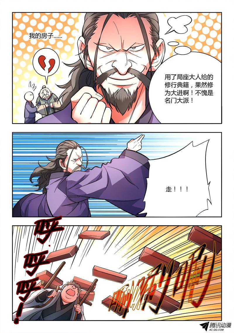 Spirit Blade Mountain Ch.106 p9