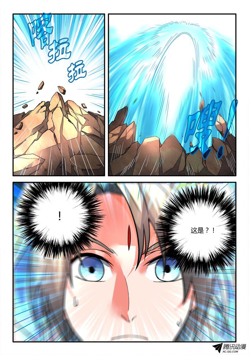 Spirit Blade Mountain Ch.107 p10