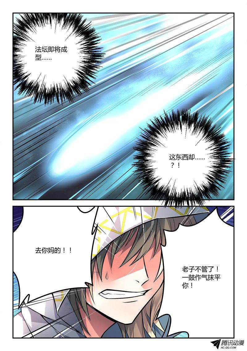 Spirit Blade Mountain Ch.107 p11