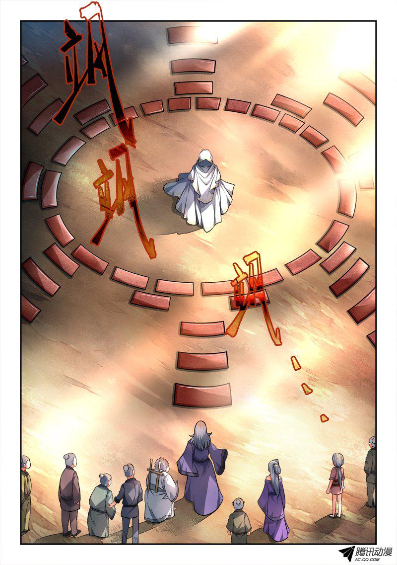 Spirit Blade Mountain Ch.107 p2