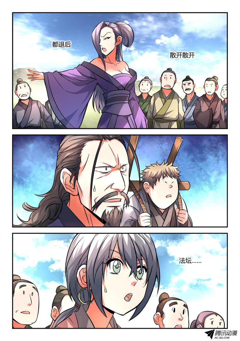 Spirit Blade Mountain Ch.107 p3
