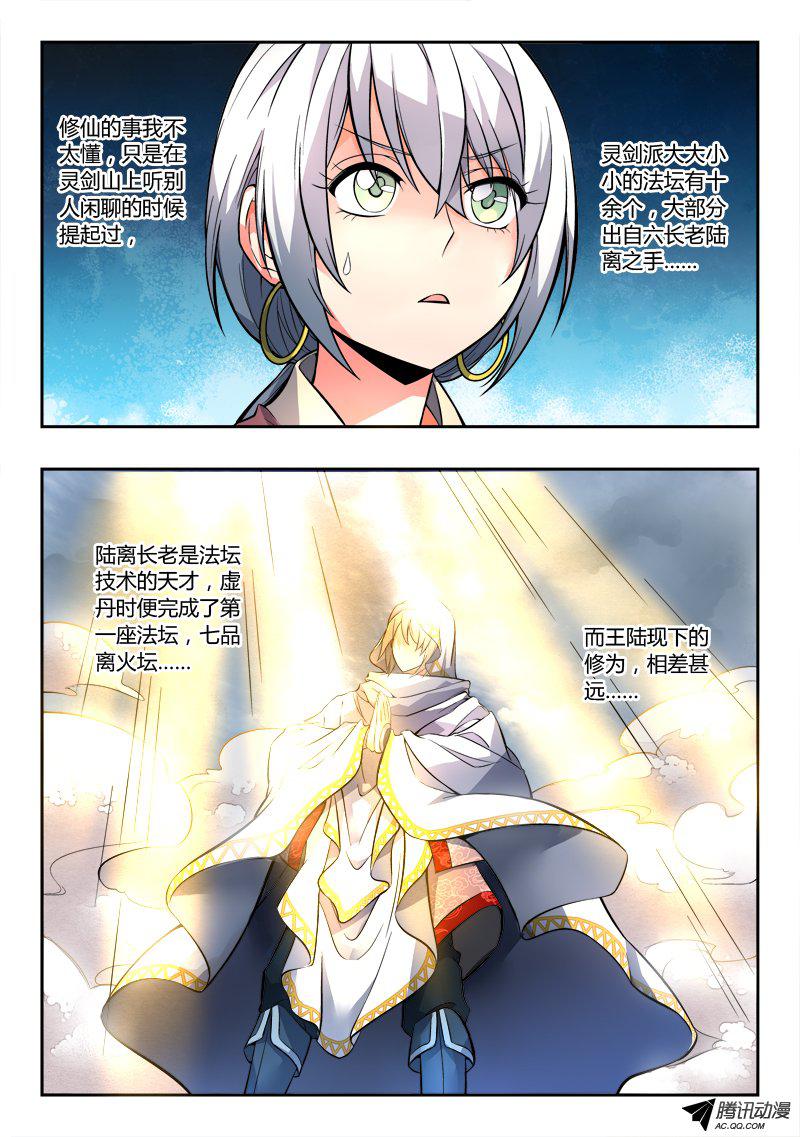 Spirit Blade Mountain Ch.107 p4