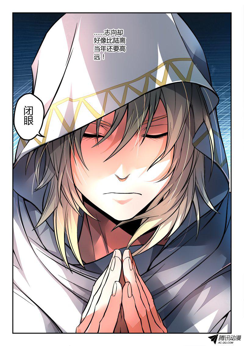 Spirit Blade Mountain Ch.107 p5