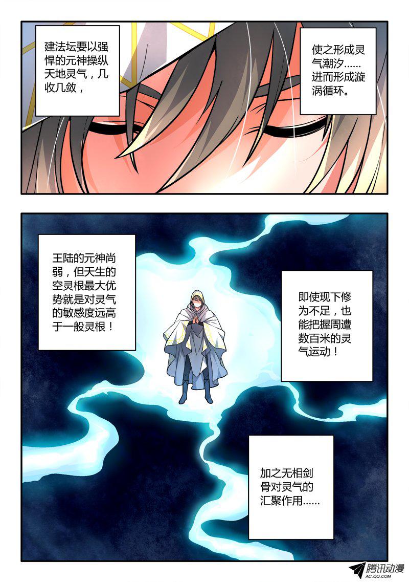 Spirit Blade Mountain Ch.107 p6