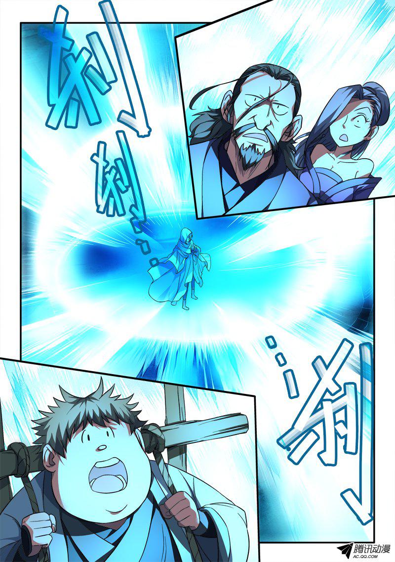 Spirit Blade Mountain Ch.107 p7