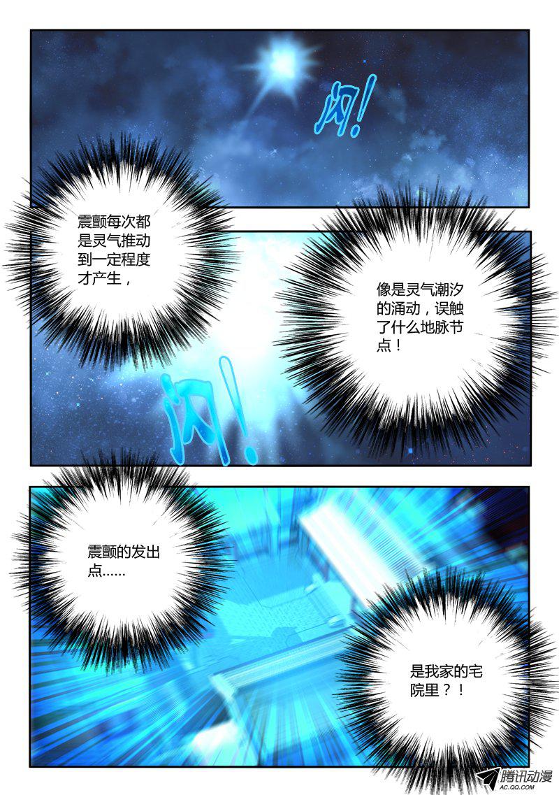 Spirit Blade Mountain Ch.107 p9